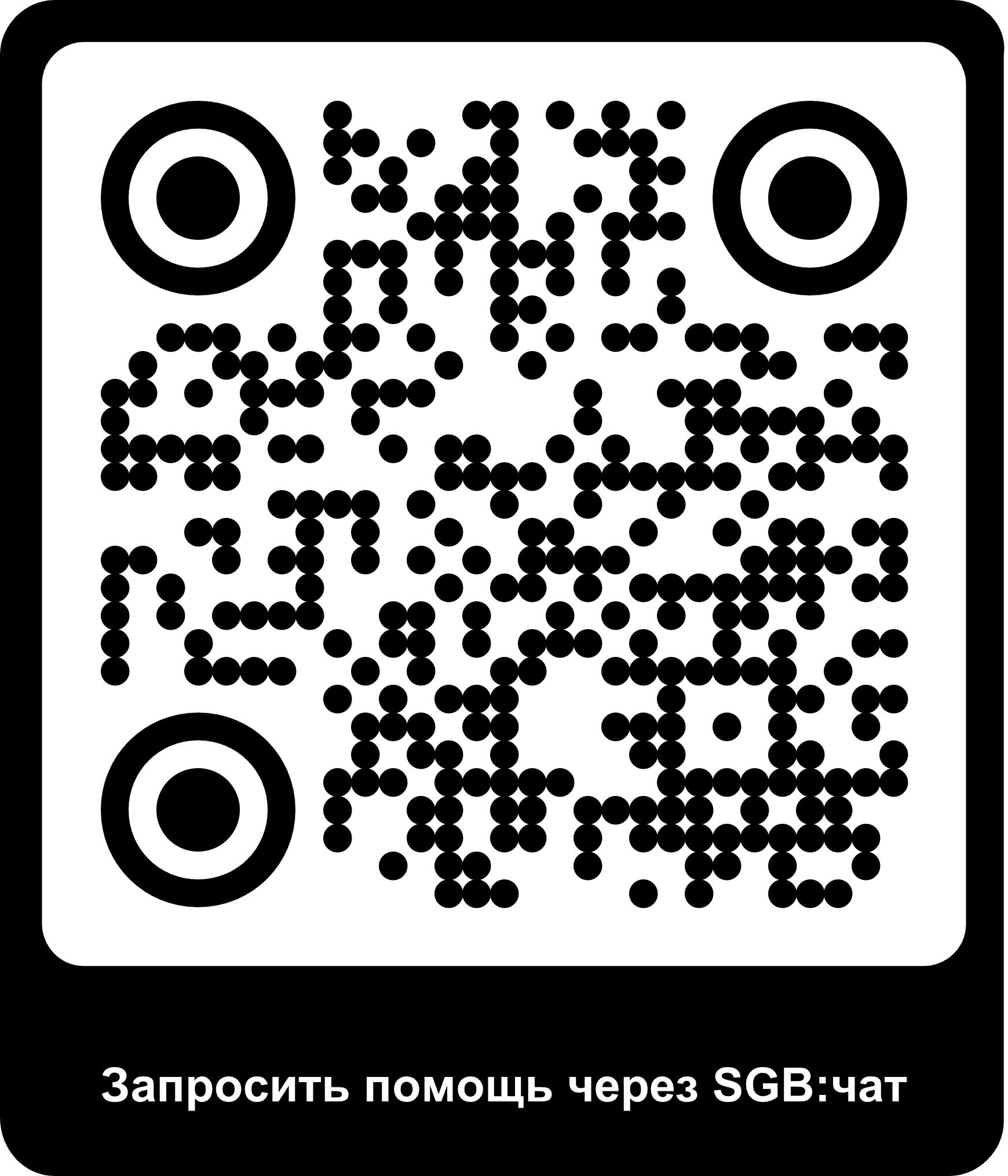 QR код